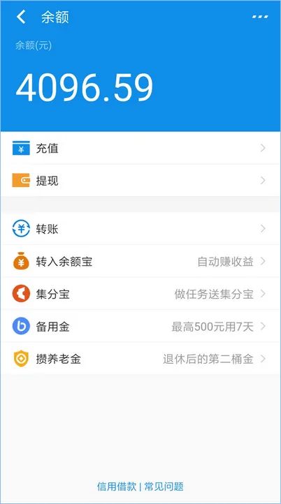 充電餘額app一款可以用來裝逼的軟件,支付寶餘額會隨著充電增加 - 博