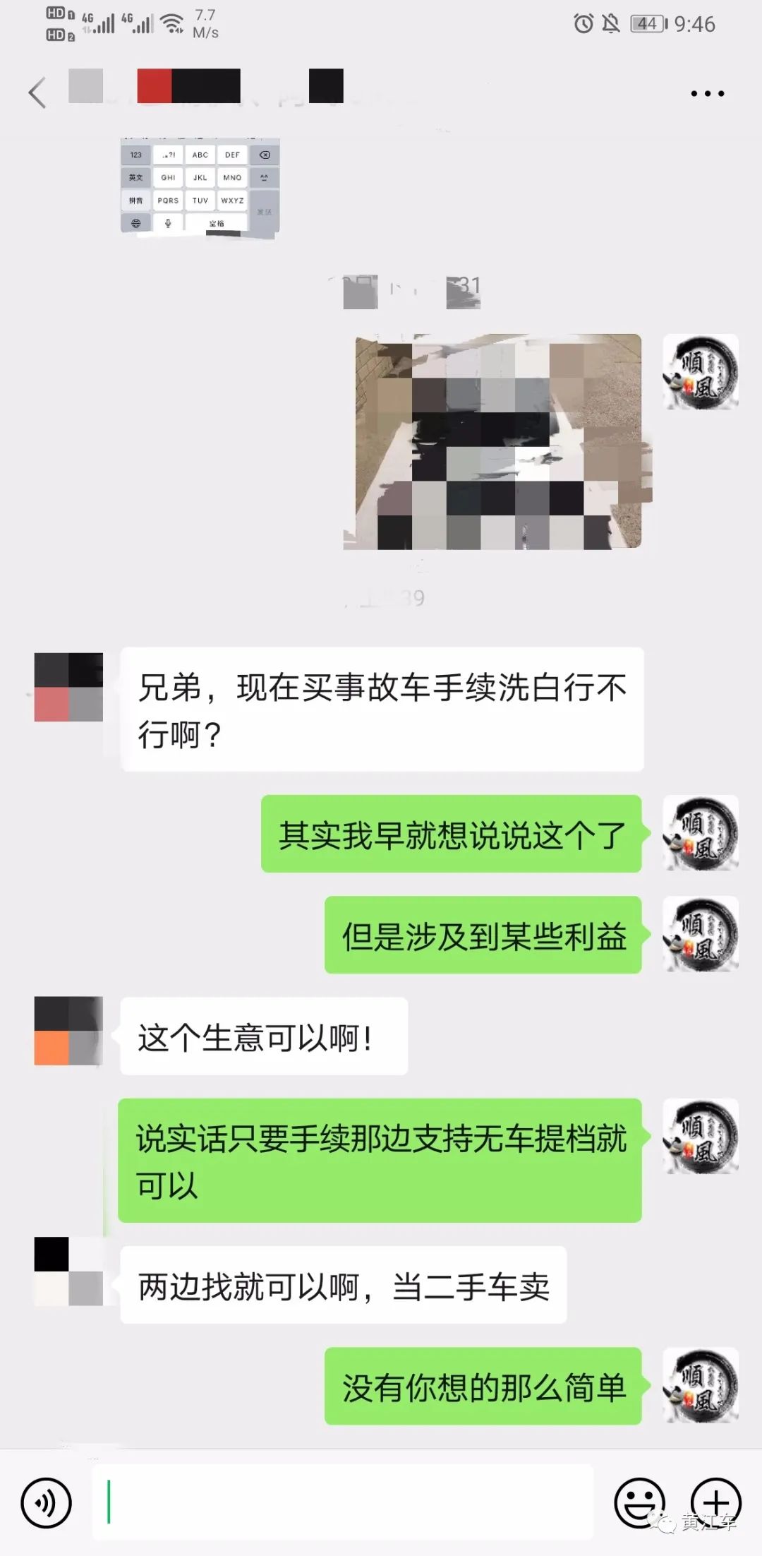 水车事故关单好拿么