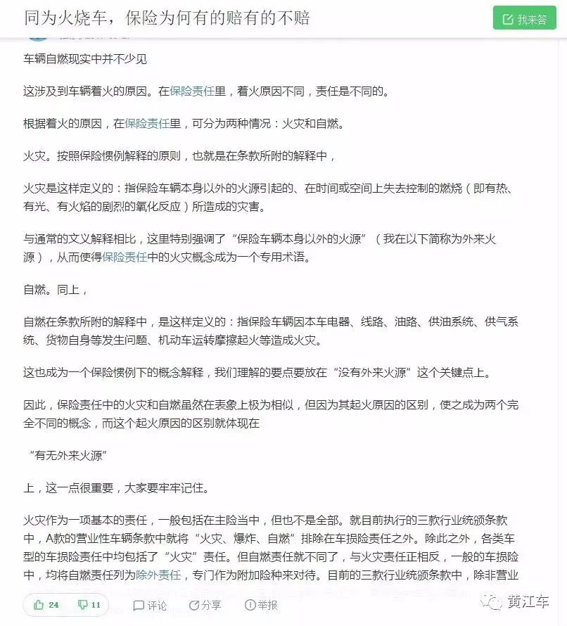 水车事故关单好拿么