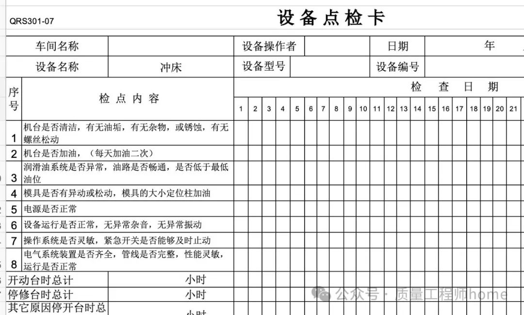 新七大手法
