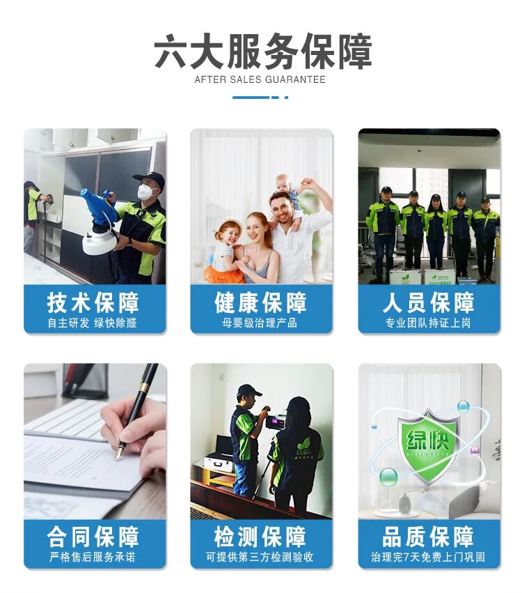 <a href=http://www.green-happy.com target=_blank>武汉除甲醛</a>公司,<a href=http://www.green-happy.com target=_blank>武汉除甲醛</a>服务,除甲醛公司除甲醛,2021武汉装修室内除甲醛服务,武汉<a href=https://www.green-happy.com/about/ target=_blank>格瑞乐</a>环保新房室内除甲醛服务