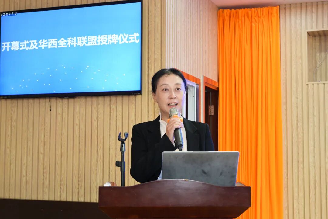 全科诊疗仪是什么州人民医院举办大理州医学会全科医学分会省级继教项目“滇西全科常见疾病诊疗基层医师培训班”暨四川大学华西医院医学联盟单位授牌仪式_https://www.jmylbn.com_新闻资讯_第3张