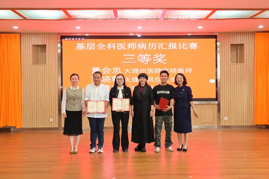 全科诊疗仪是什么州人民医院举办大理州医学会全科医学分会省级继教项目“滇西全科常见疾病诊疗基层医师培训班”暨四川大学华西医院医学联盟单位授牌仪式_https://www.jmylbn.com_新闻资讯_第50张