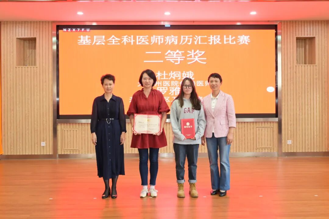 全科诊疗仪是什么州人民医院举办大理州医学会全科医学分会省级继教项目“滇西全科常见疾病诊疗基层医师培训班”暨四川大学华西医院医学联盟单位授牌仪式_https://www.jmylbn.com_新闻资讯_第49张