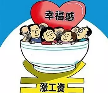 中国最具幸福感城市_幸福感与收入差距(3)