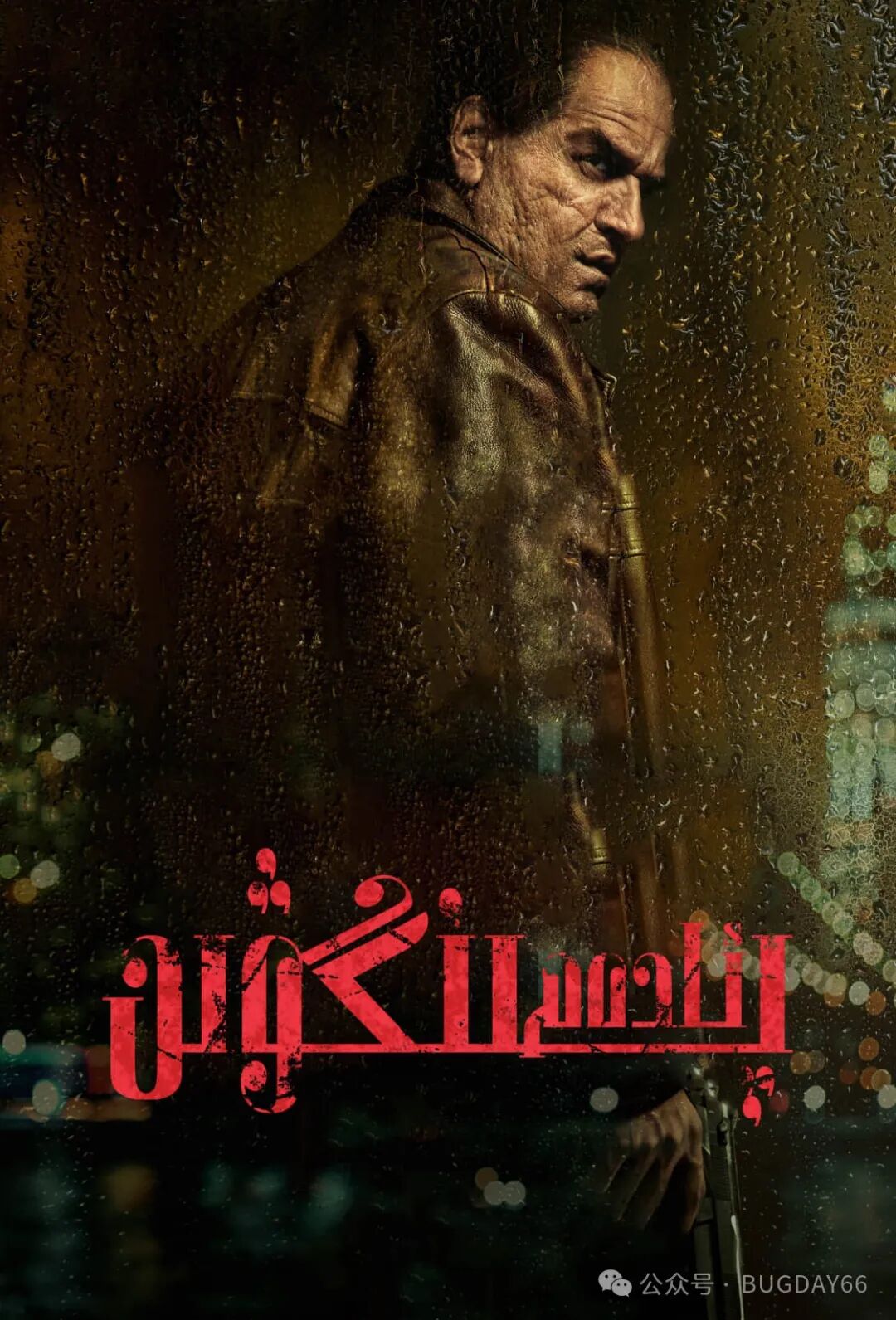 پىنگۋىن ئادەم