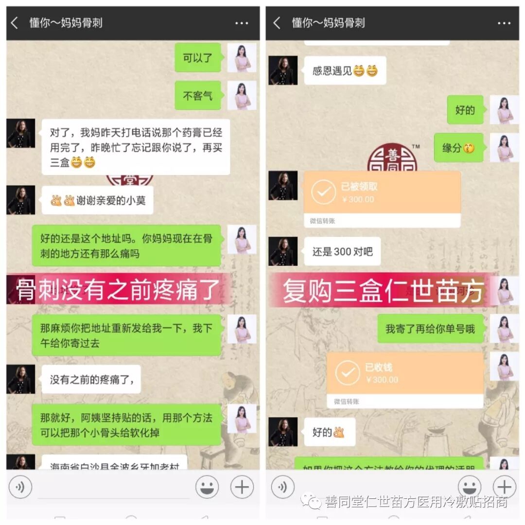 天凉了 你的膝盖还好吗 善同堂仁世苗方医用冷敷贴招商 微信公众号文章阅读 Wemp