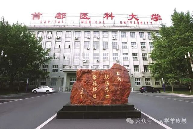 全國大學排名醫學_各大學醫科排名_醫科大學全國排名