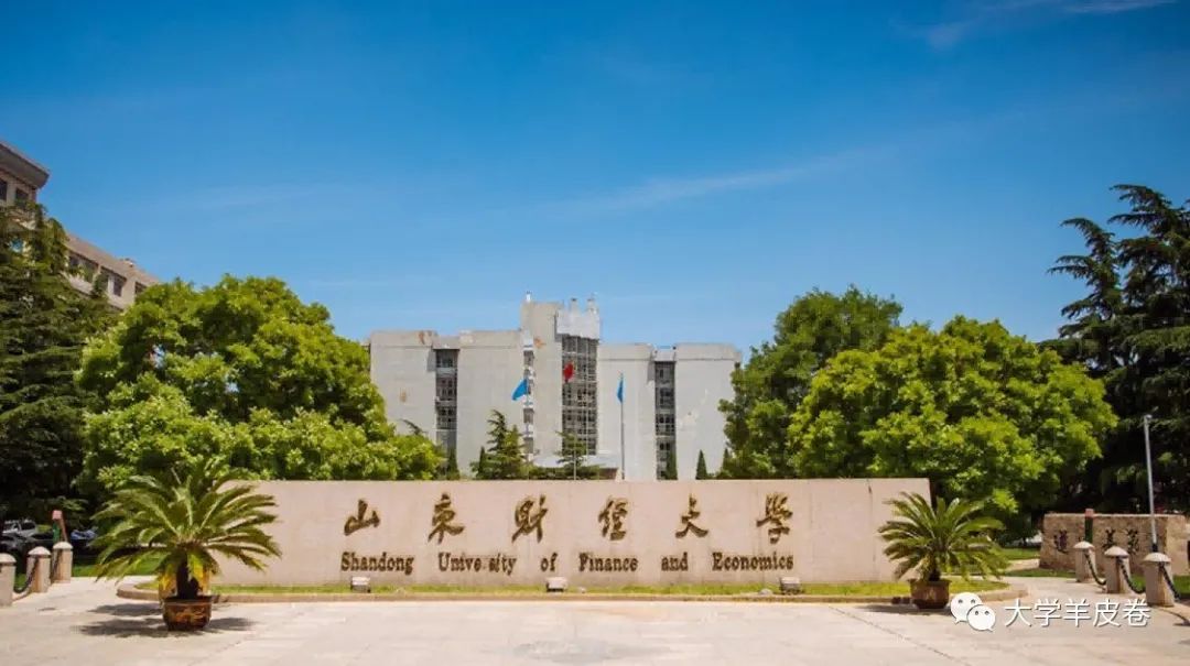 东北财经大学排名_东北地区财经类大学排名_东北地区的财经类大学