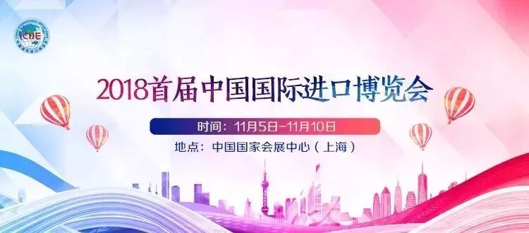 聚焦进博会丨两大电子商务平台项目落户栖霞！