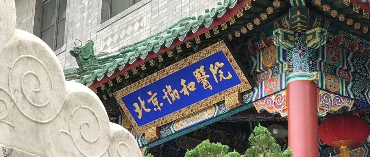 什么是协和精神？