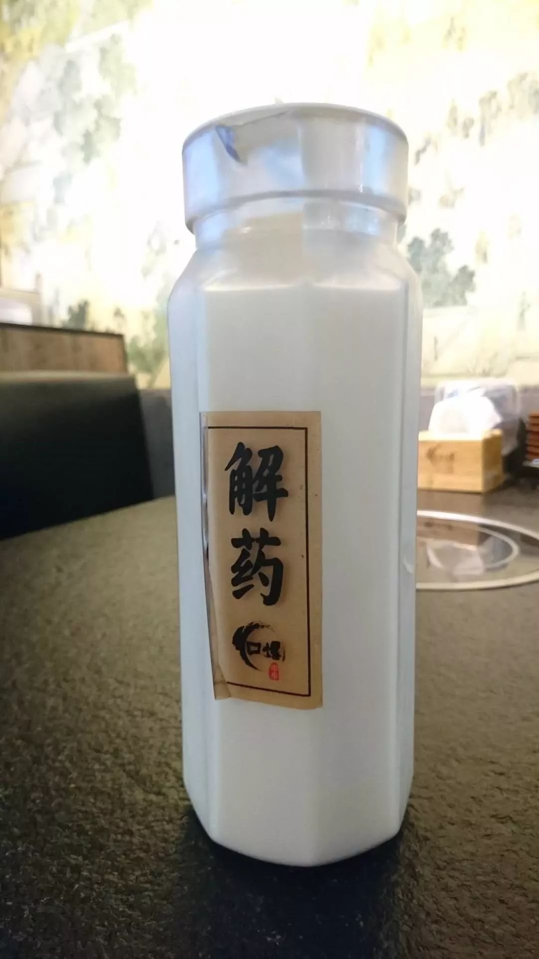 不过他们的解药可不一般,用黄豆泡上5个小时以后,每天现磨的