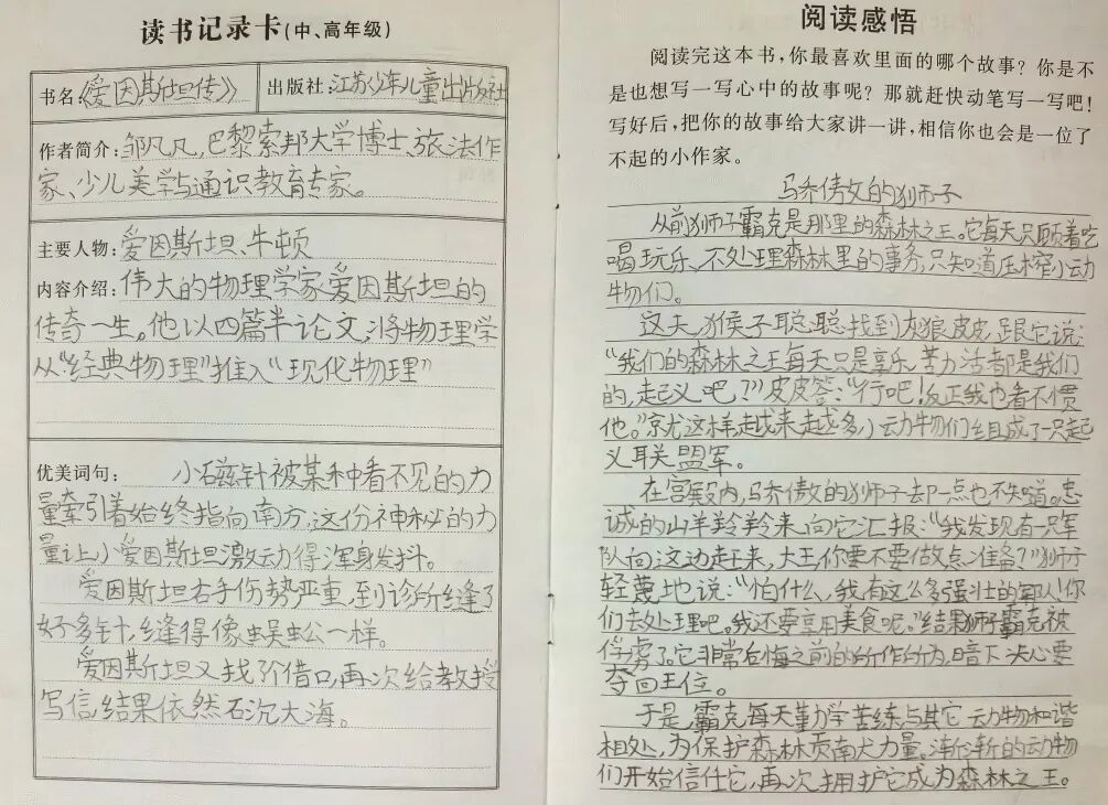 AD105怎么读【2024第(105)期】拓宽知识   启迪智慧之光——2024年上海市外高桥保税区实验小学暑假阅读活动_https://www.jmylbn.com_新闻资讯_第87张