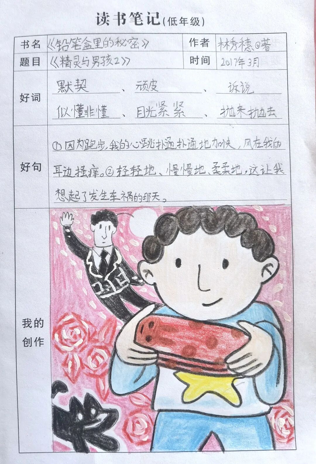 AD105怎么读【2024第(105)期】拓宽知识   启迪智慧之光——2024年上海市外高桥保税区实验小学暑假阅读活动_https://www.jmylbn.com_新闻资讯_第73张