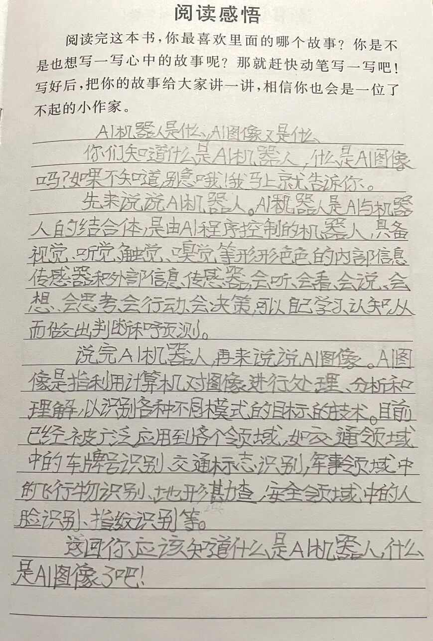 AD105怎么读【2024第(105)期】拓宽知识   启迪智慧之光——2024年上海市外高桥保税区实验小学暑假阅读活动_https://www.jmylbn.com_新闻资讯_第98张
