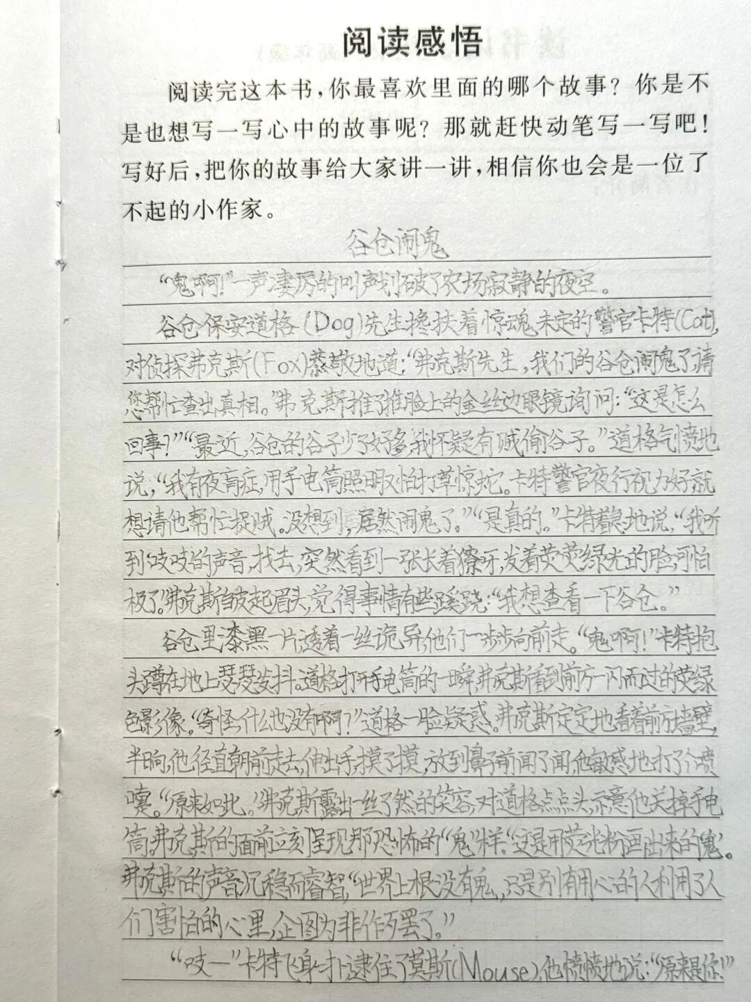 AD105怎么读【2024第(105)期】拓宽知识   启迪智慧之光——2024年上海市外高桥保税区实验小学暑假阅读活动_https://www.jmylbn.com_新闻资讯_第95张