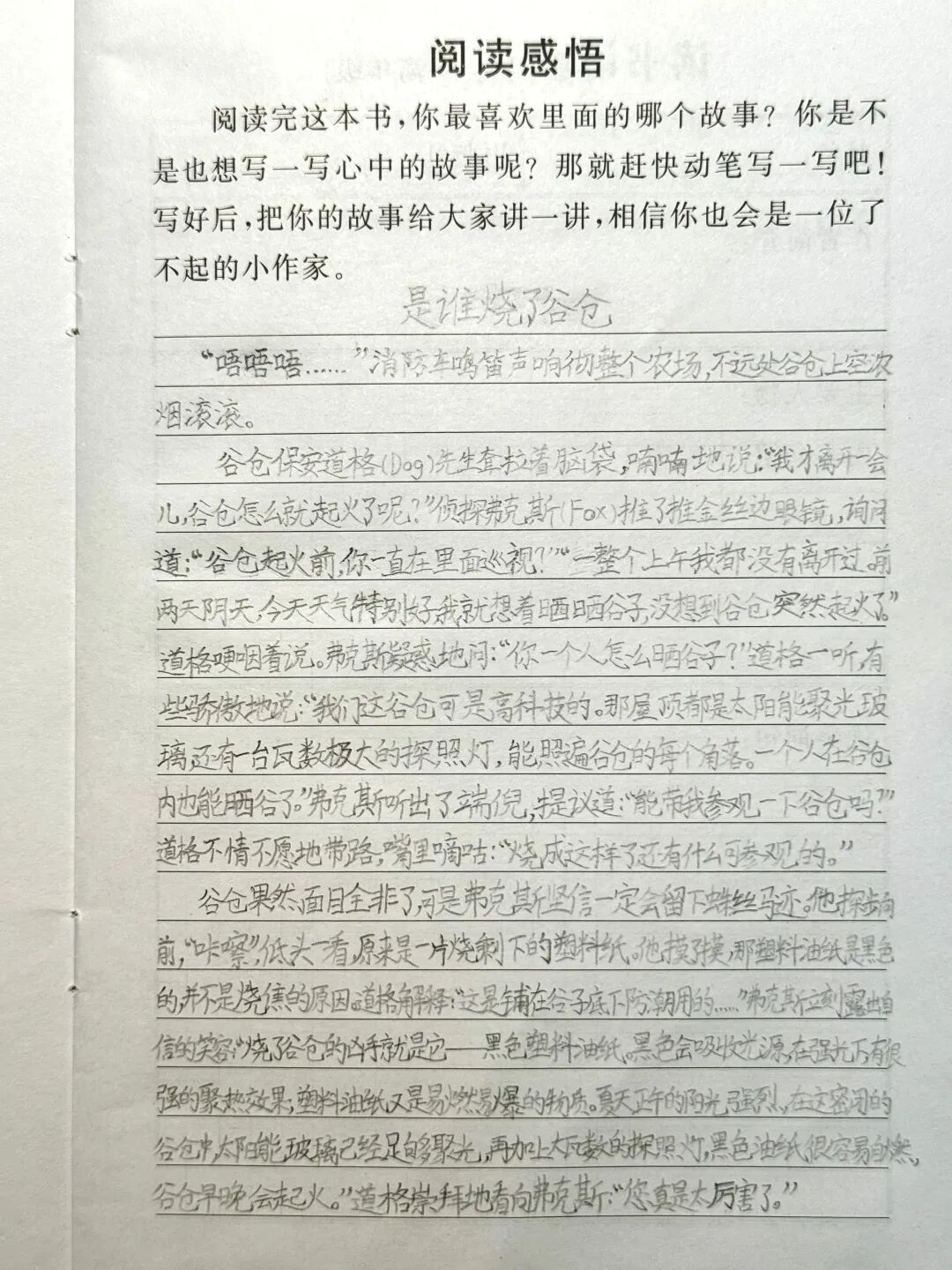 AD105怎么读【2024第(105)期】拓宽知识   启迪智慧之光——2024年上海市外高桥保税区实验小学暑假阅读活动_https://www.jmylbn.com_新闻资讯_第96张