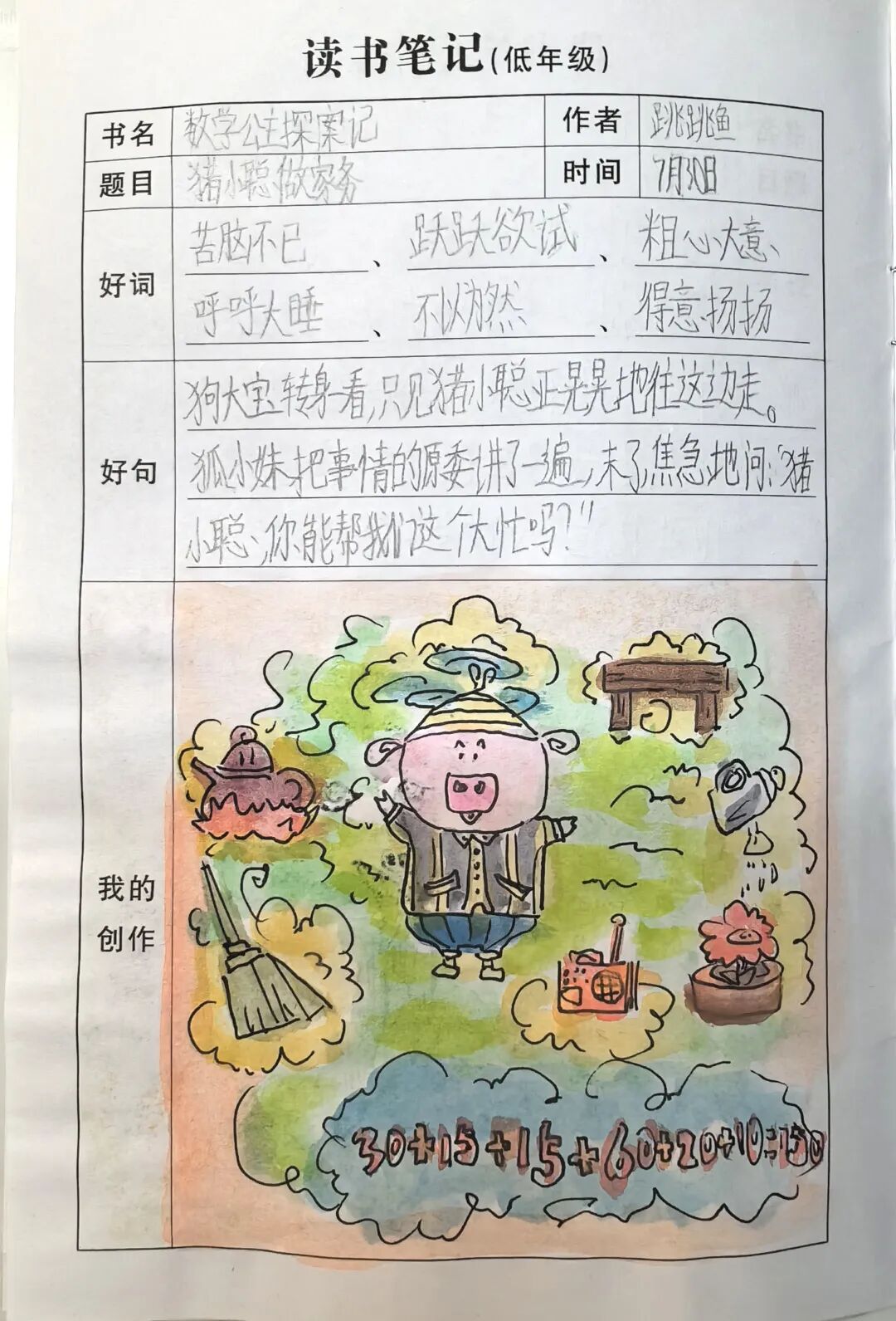 AD105怎么读【2024第(105)期】拓宽知识   启迪智慧之光——2024年上海市外高桥保税区实验小学暑假阅读活动_https://www.jmylbn.com_新闻资讯_第72张