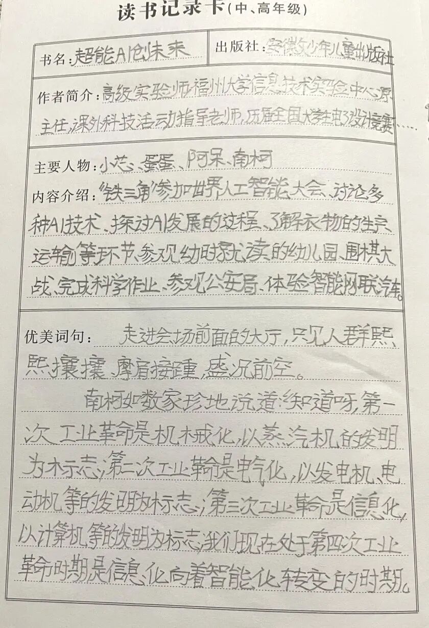 AD105怎么读【2024第(105)期】拓宽知识   启迪智慧之光——2024年上海市外高桥保税区实验小学暑假阅读活动_https://www.jmylbn.com_新闻资讯_第97张
