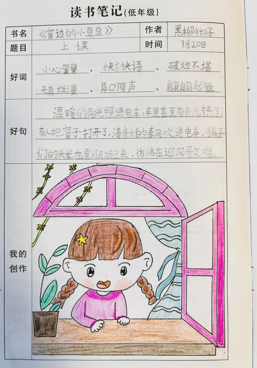 AD105怎么读【2024第(105)期】拓宽知识   启迪智慧之光——2024年上海市外高桥保税区实验小学暑假阅读活动_https://www.jmylbn.com_新闻资讯_第68张