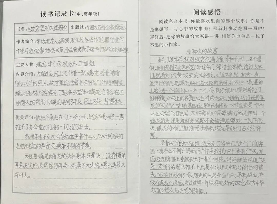 AD105怎么读【2024第(105)期】拓宽知识   启迪智慧之光——2024年上海市外高桥保税区实验小学暑假阅读活动_https://www.jmylbn.com_新闻资讯_第93张