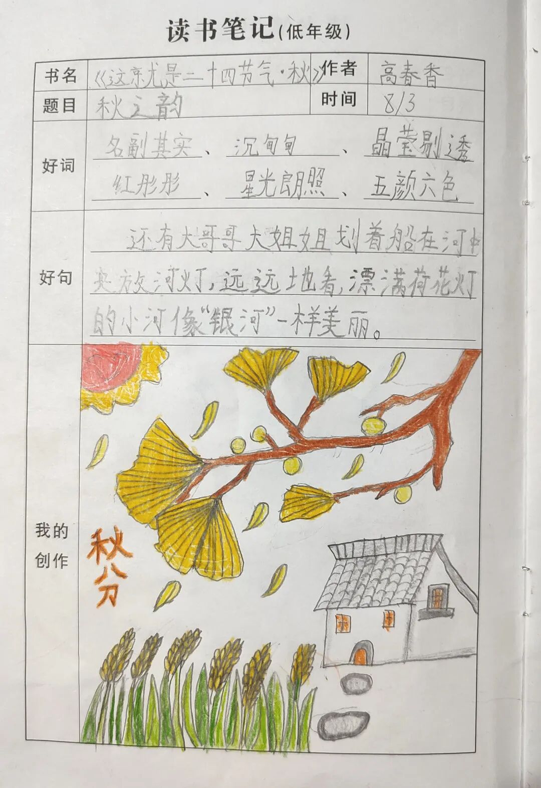 AD105怎么读【2024第(105)期】拓宽知识   启迪智慧之光——2024年上海市外高桥保税区实验小学暑假阅读活动_https://www.jmylbn.com_新闻资讯_第70张