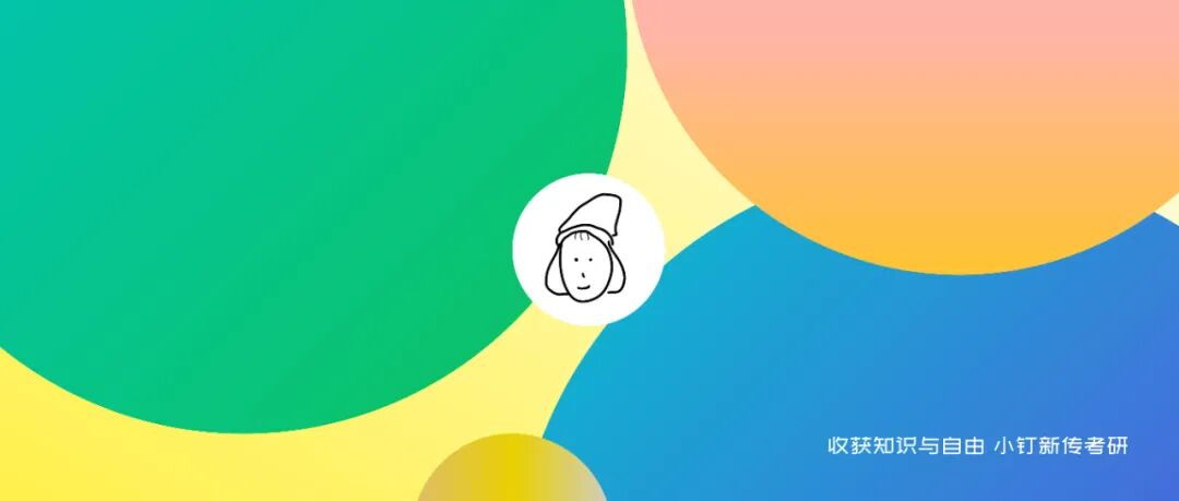 步入十月 專業課 英語 政治大體複習目標是什麼 中國熱點