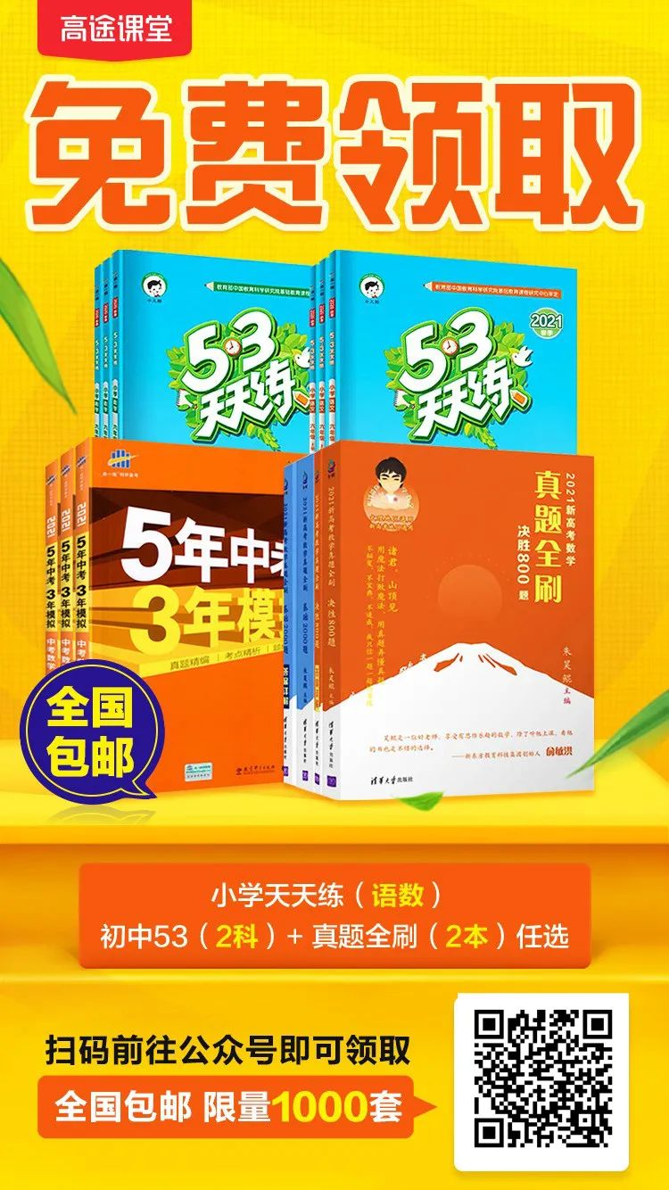 紧急!中小学生提前放假!这本寒假练习册,我们0元免费送,限时领取!-微信头条网 紧急!中小学生提前放假!这本寒假练习册,我们0元免费送,限时领取!