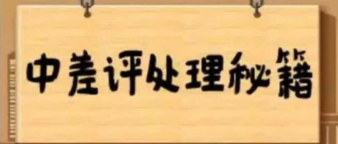 研究生网上留言“差评”遭考研机构起诉