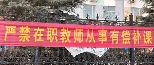 网友举报南京一高校院长婚内出轨 福建开展中小学有偿补课专项整治