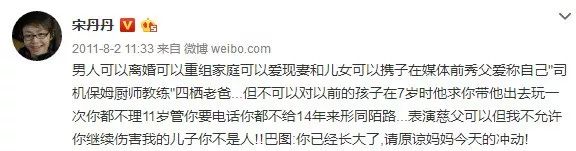 馬伊琍文章離婚前朋友圈曝光：給孩子一個完整的家，是最大的謊言 情感 第14張