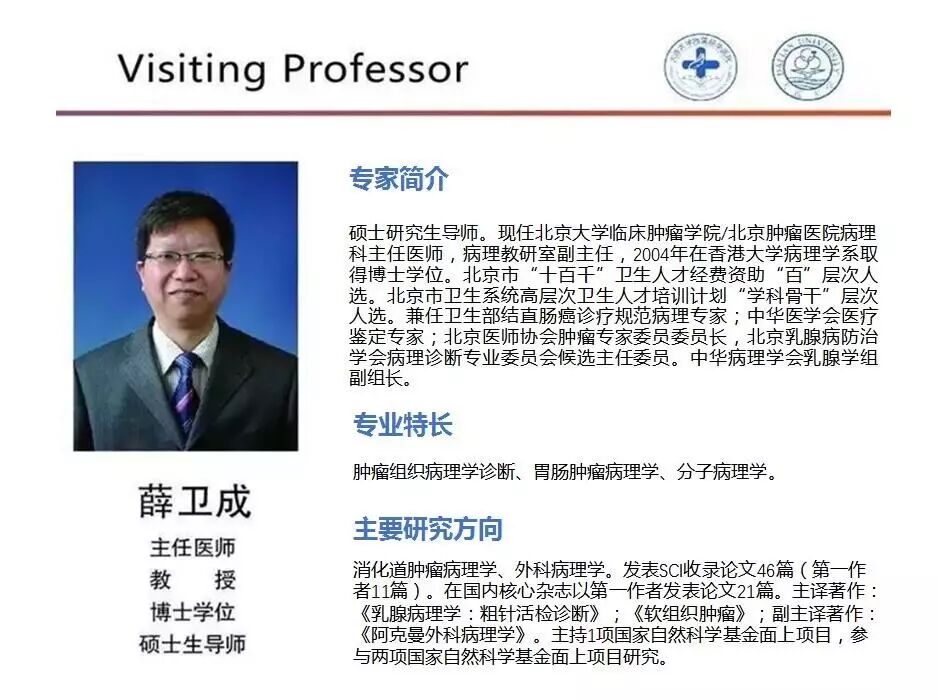 出处病理柳叶刀