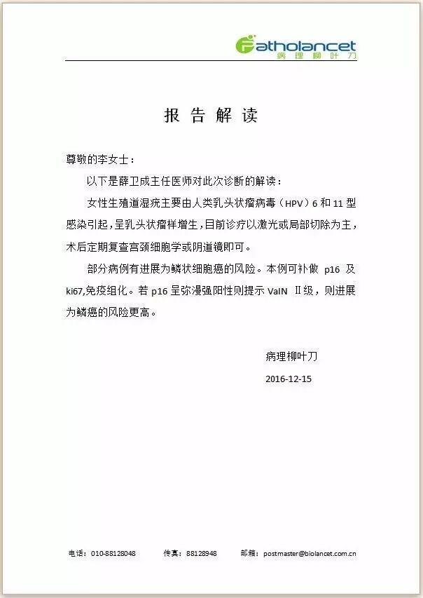 出处病理柳叶刀