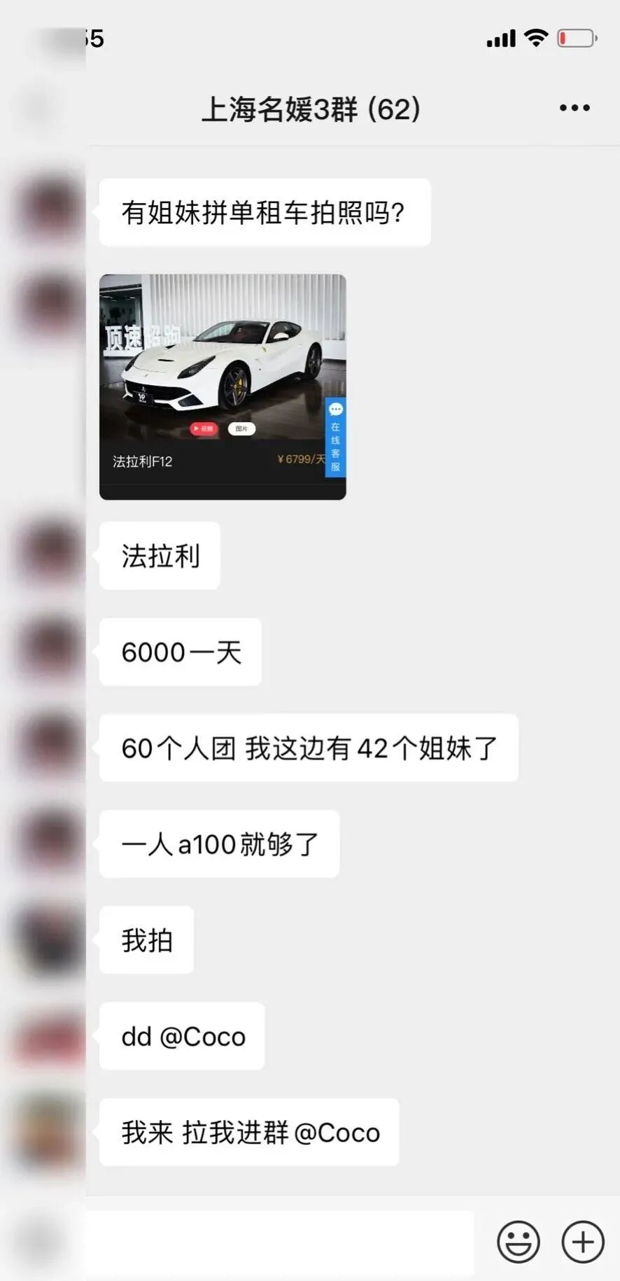 别嘲上海名媛了，拼多多高富帅装X翻车现场精彩100倍…（组图） - 7