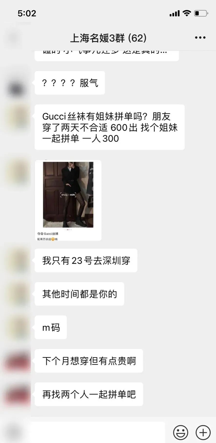 别嘲上海名媛了，拼多多高富帅装X翻车现场精彩100倍…（组图） - 13