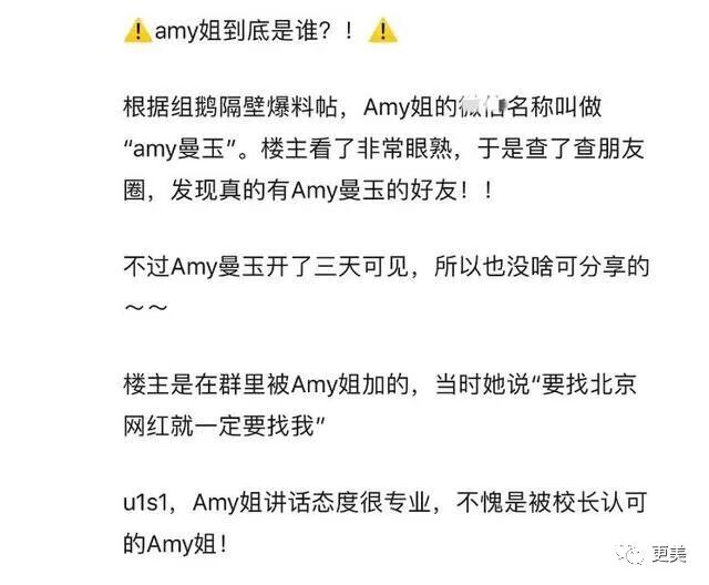 从方媛到潘玮柏女友，天王嫂竟有专门输送链？培养模式曝光（组图） - 38