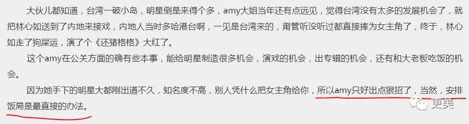 从方媛到潘玮柏女友，天王嫂竟有专门输送链？培养模式曝光（组图） - 11