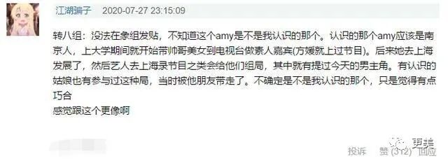 从方媛到潘玮柏女友，天王嫂竟有专门输送链？培养模式曝光（组图） - 20