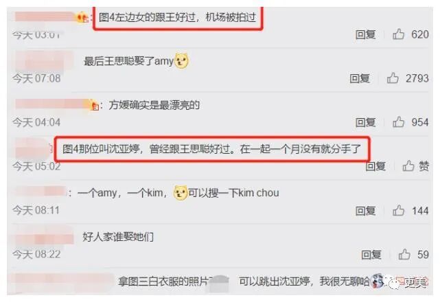 从方媛到潘玮柏女友，天王嫂竟有专门输送链？培养模式曝光（组图） - 36