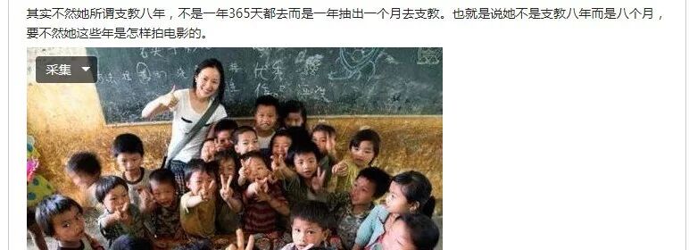 插足佟大为邓超的婚姻，在颁奖典礼被骂不要脸，文青背后是惯三？（组图） - 36