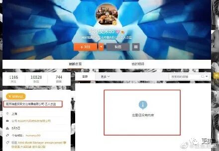 从方媛到潘玮柏女友，天王嫂竟有专门输送链？培养模式曝光（组图） - 41