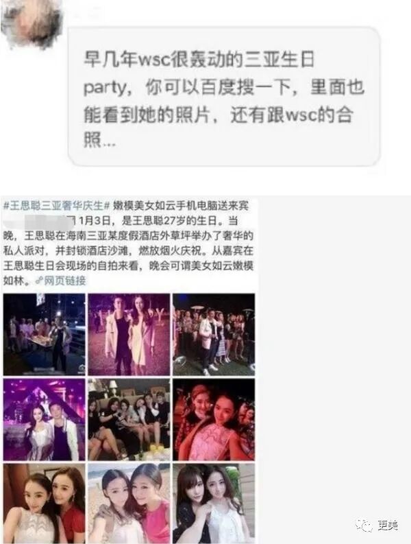 从方媛到潘玮柏女友，天王嫂竟有专门输送链？培养模式曝光（组图） - 43