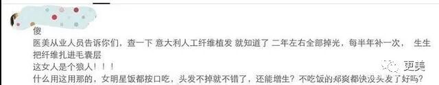 【整容】四千年美女鞠婧祎疑似连头皮都整了？！网友吐槽：是个狠人（组图） - 21
