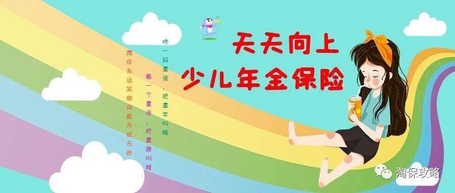 信美天天向上教育金解析：预定利率4.025%、回本快、趸交利益最大