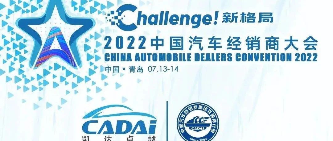 2022中国汽车经销商集团 百强排行榜，新鲜出炉！