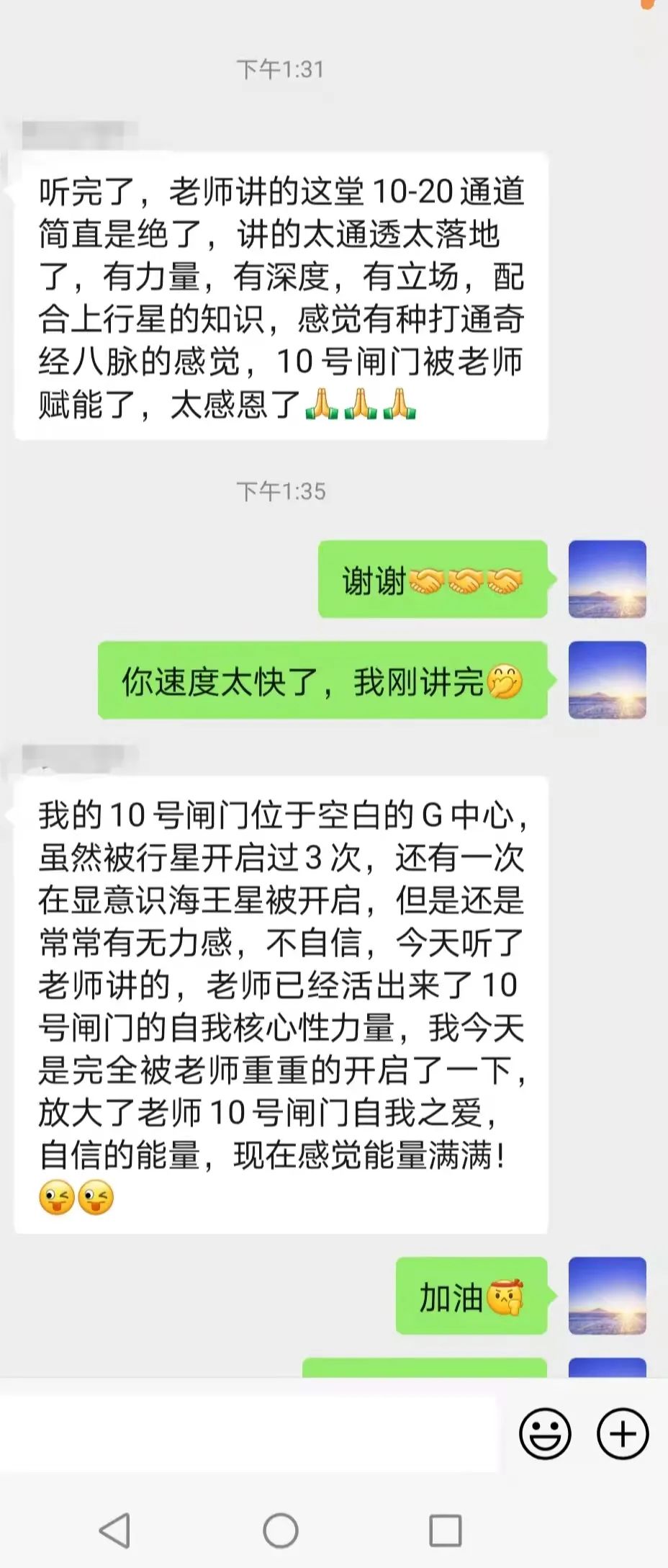 王得水 整合通道的自我核心性力量 全网搜