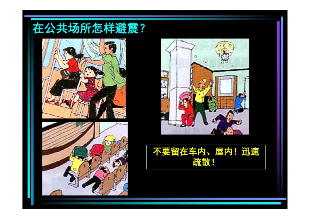 地質(zhì)知識講座-地質(zhì)災害知多少（PPT可下載）的圖30