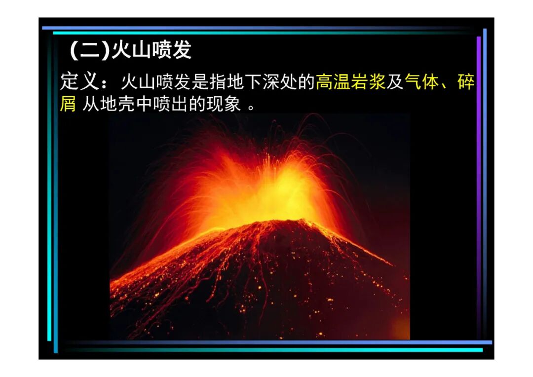 地質(zhì)知識講座-地質(zhì)災害知多少（PPT可下載）的圖10