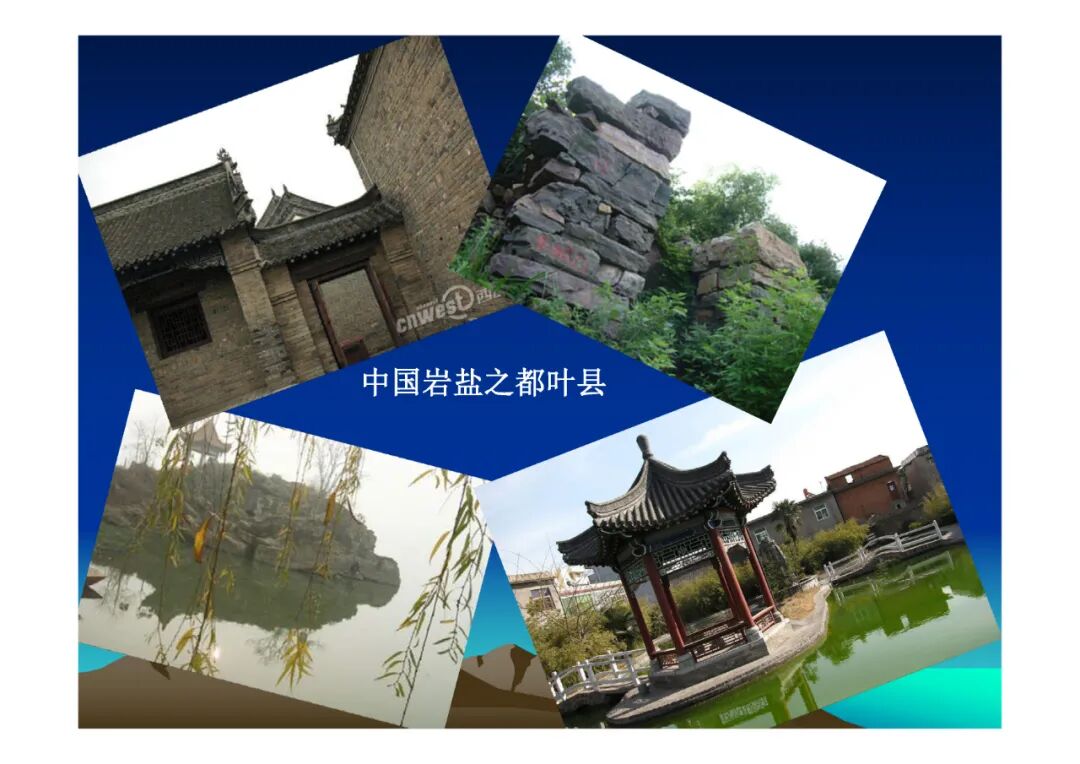 地質知識講座-中國礦產（PPT可下載）的圖19
