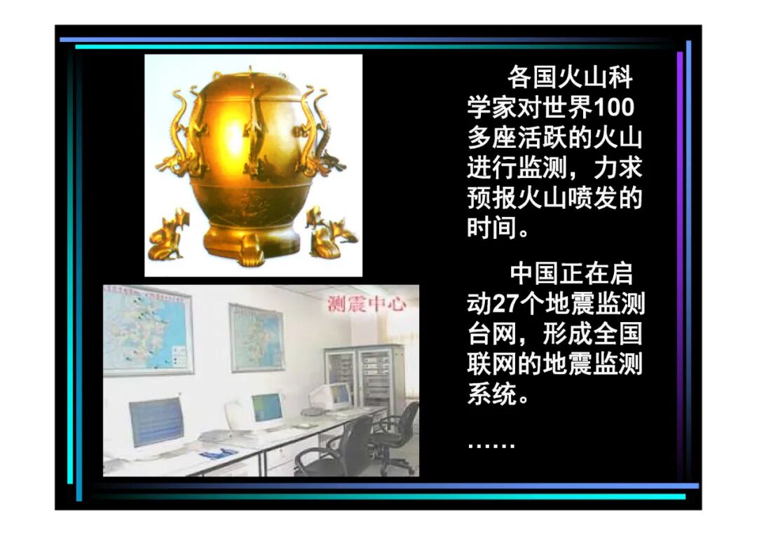 地質(zhì)知識講座-地質(zhì)災害知多少（PPT可下載）的圖23